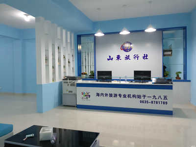 山东旅行社聊城开发区旗舰店 专业旅行咨询，开启精彩旅程