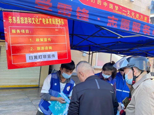 服务零距离，旅游添暖意——第五场志愿服务大集市暖心开集