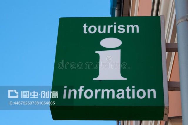 完整清晰可见 旅游信息标志与旅游信息咨询的多维解析