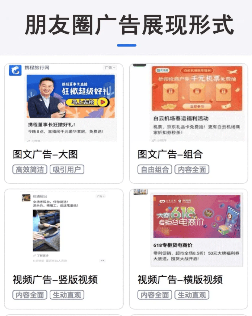 朋友圈广告精准获客，旅游生意迎来客源高峰！