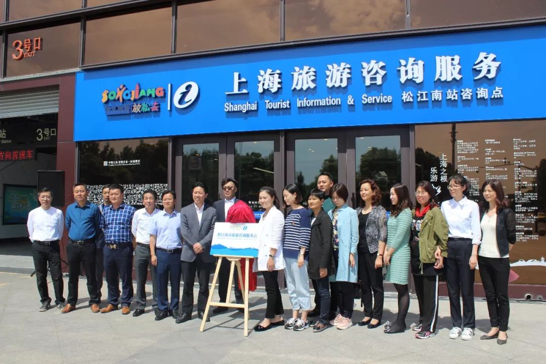 松江轨交9号线最新消息!这两站正式启用旅游咨询服务点,详情来啦_信息