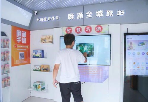 智慧麻涌 数字乡村引领“线上+线下”高科技旅游新体验